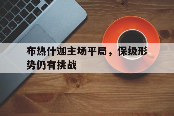 bet365网址-乌克兰和平峰会协议遭到主要大国摒弃了