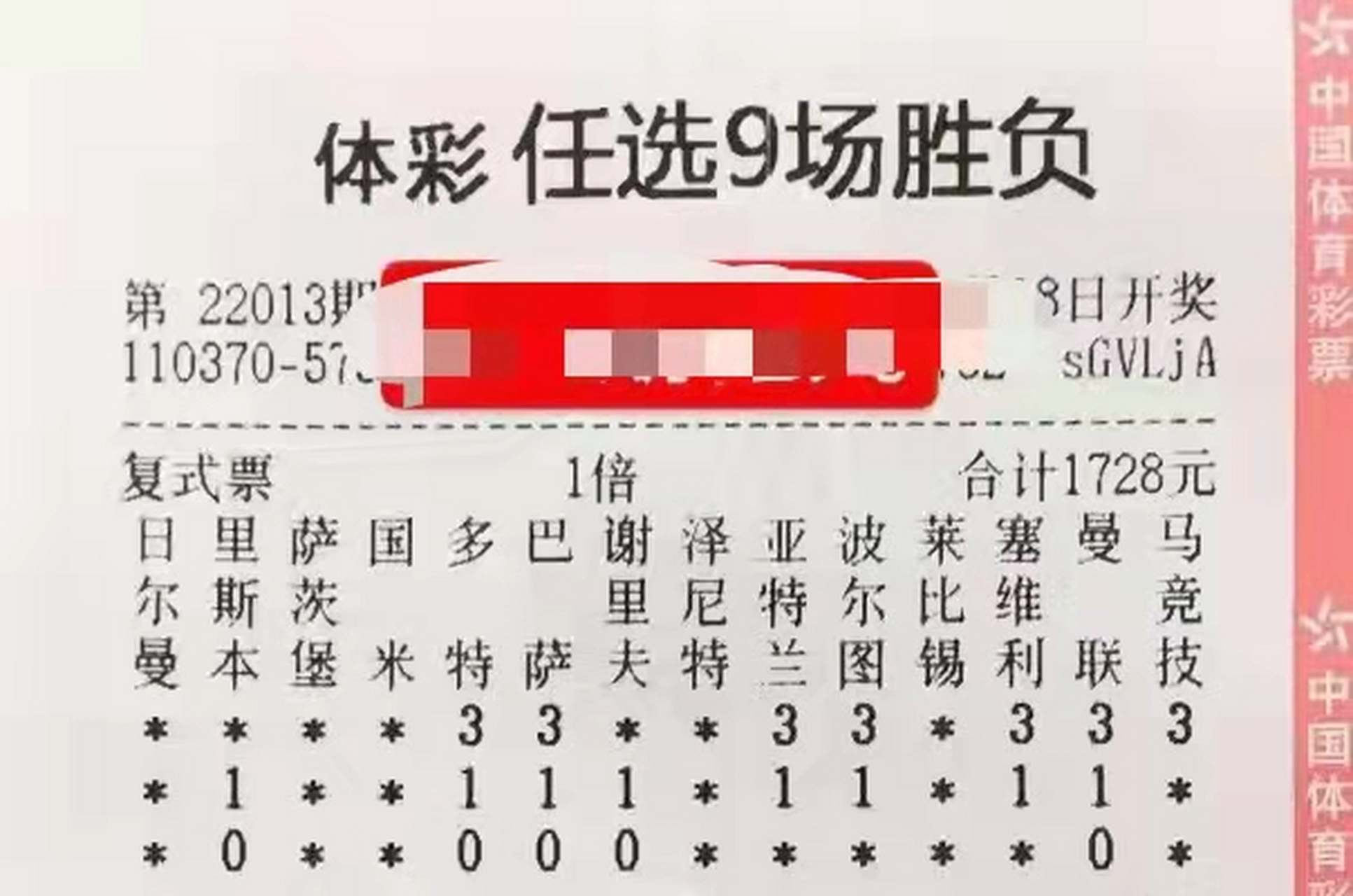 bet365网址-大巴黎欧冠稳了