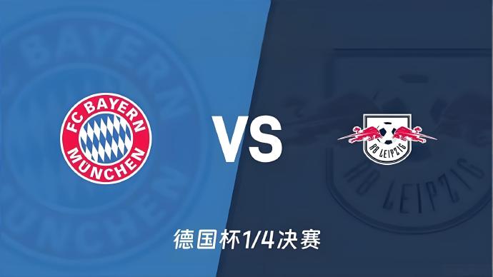 bet365链接-莱比锡红牛成为德国二队